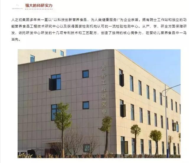 人之初旗下奶粉抽检不合格,在这之前,辅食质量问题频出