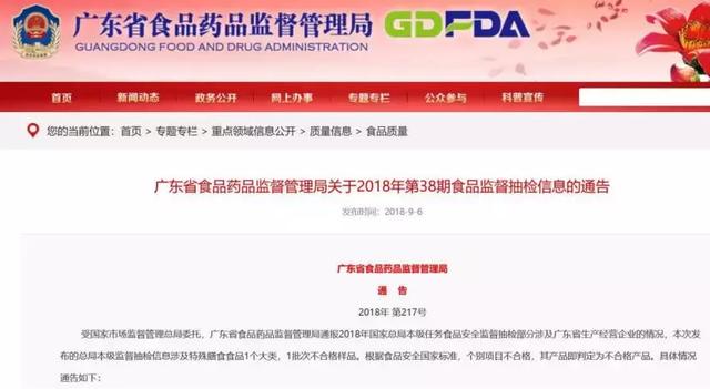 人之初旗下奶粉抽检不合格,在这之前,辅食质量问题频出