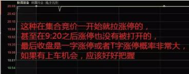 股市隐藏着不为人知秘密：一旦股票出现“集合竞价”试盘，定是大牛股，打死也不要卖！