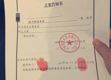 立案回执单