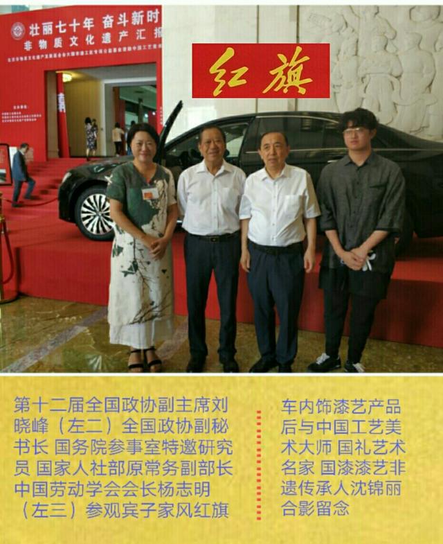 建国70周年非遗展览 宾子家风红旗车精彩亮相
