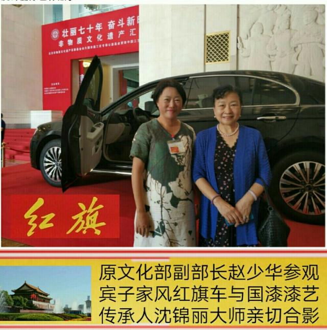 建国70周年非遗展览 宾子家风红旗车精彩亮相