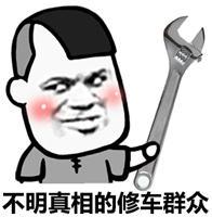 汽车保养竟然有这么多坑?