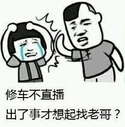 汽车保养竟然有这么多坑?