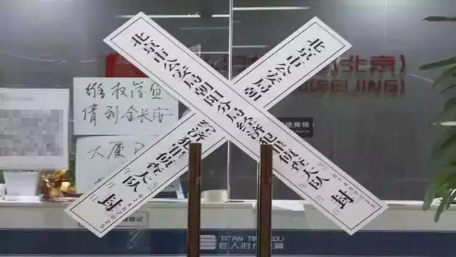 交3万学费，竟无学可上？史上最坑“碎钞机”，还能再骗多少人？