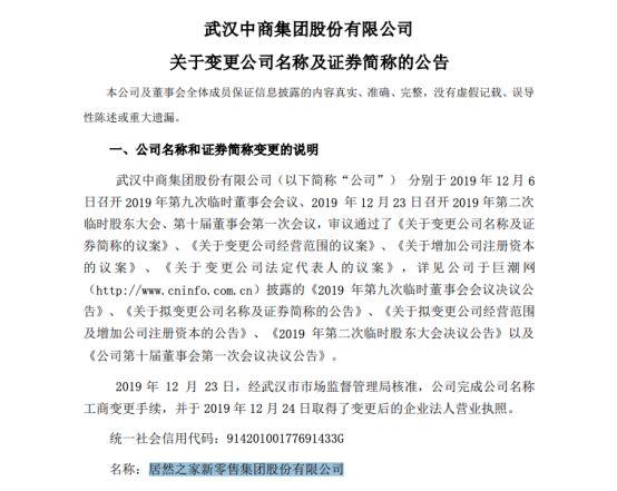 居然之家汪林朋:跨界融合一定是未来商业的主流