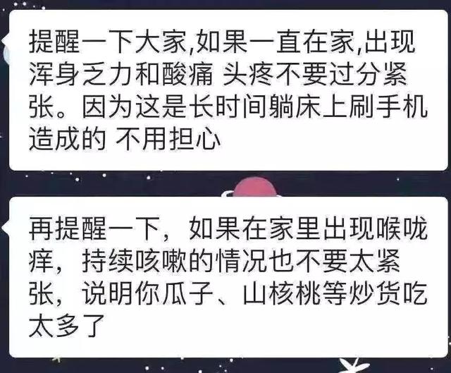 4000万人深夜在线看直播在家憋疯了算生病吗