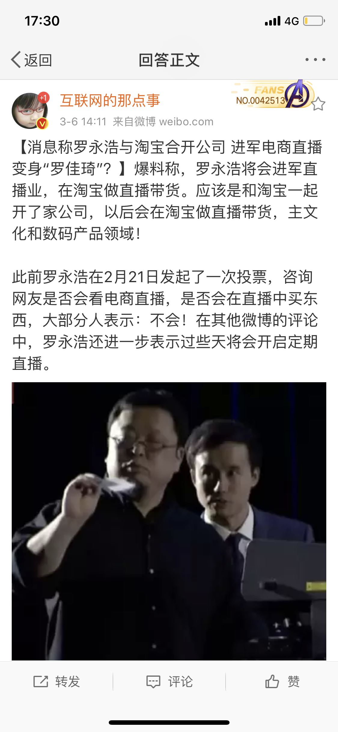 老罗转战电商直播放话要当带货一哥,哪个平台是最优选_中金在线财经号