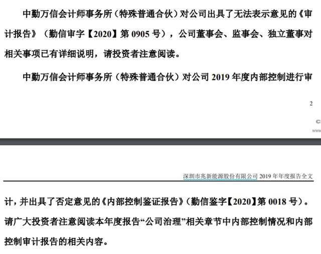 又一奇葩上市公司高管集体“甩锅”，年报被证监会打回重写！