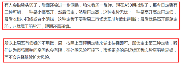 股市评论