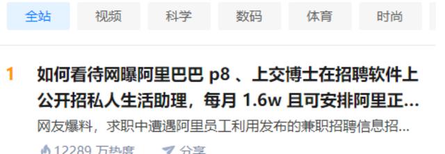 接力蒋凡阿里p8包养事件刷屏了