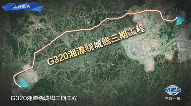 这家公司揭牌成立！加速推进G320湘潭绕城线三期建设