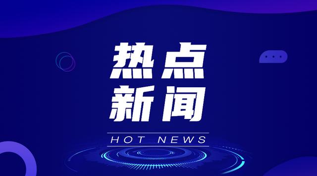 吉电股份与青岛海望签署氢能协议欣中长三角氢能产业园签约和县