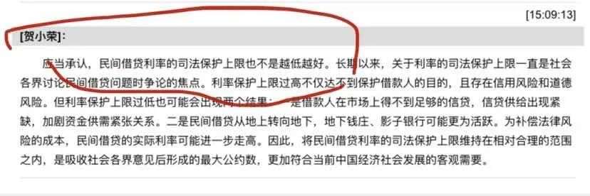 民间借贷地震:利率红线降至15.4%