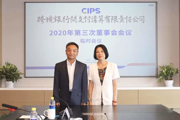 官宣接任励跃时文朝就任cips董事长