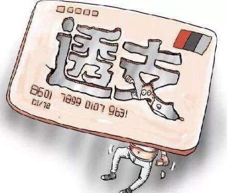 卡奴必读!信用卡四大禁忌,小心被坑还不知道