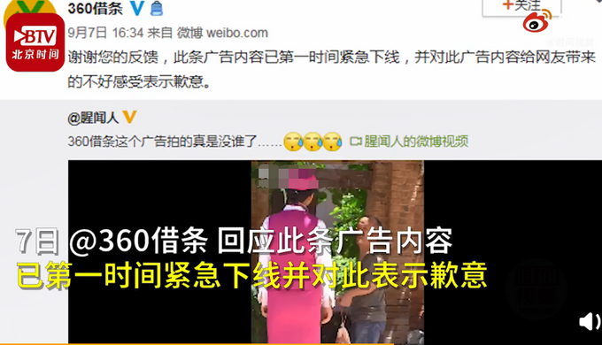 âä¸ç³è¯·é¢åº¦å°±åæâï¼360åæ¡å¹¿åè¢«æ¹æ¶ä¿åç´§æ¥ä¸çº¿