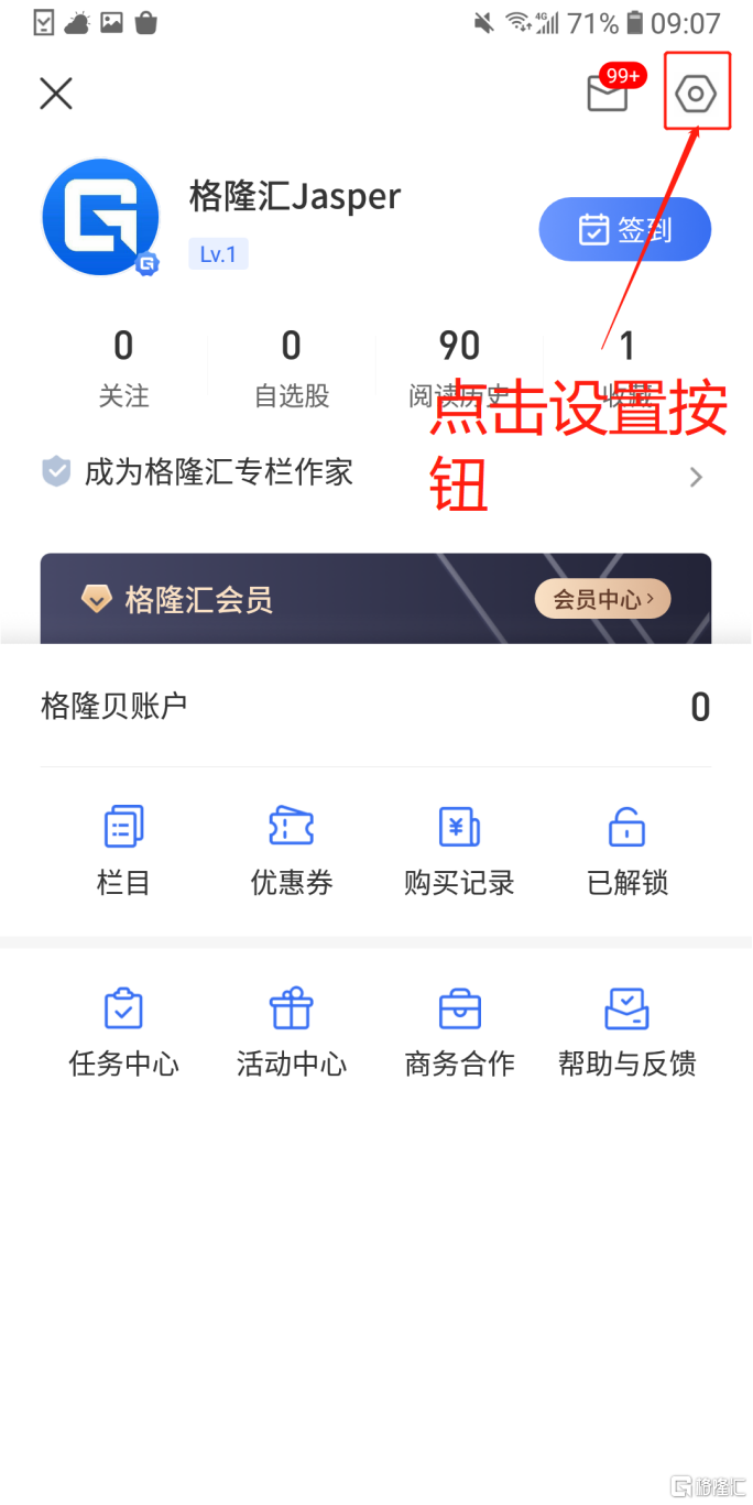 格隆汇APP上线国际版，助 …