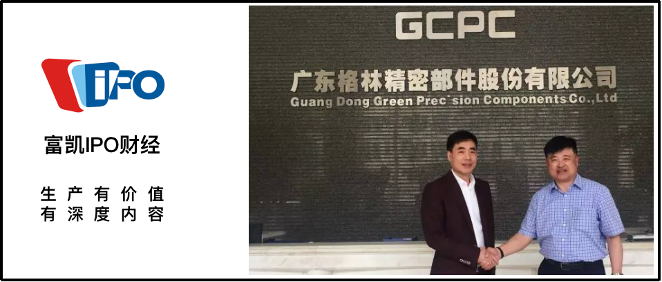 格林精密扩产项目实为劣质资产曾被证监会否决上市
