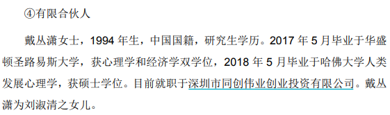 澳门金沙在线平台app和林科技引入科达股份董秘突击入股有深意恐遭歌尔股份抛弃(图3)