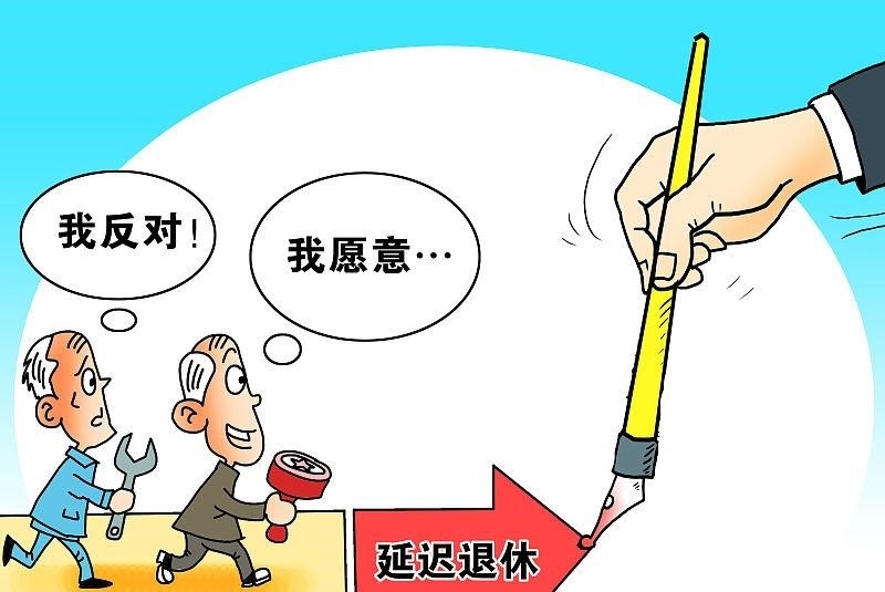 “十四五”定调，延迟退休真的来了，专家称“女士优先”