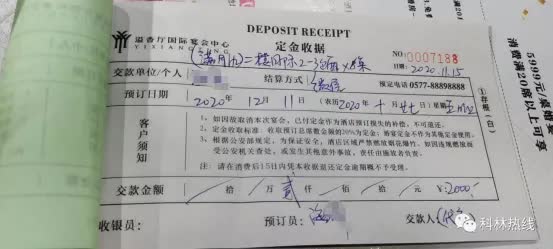 温州知名酒店被曝光！客人怒了
