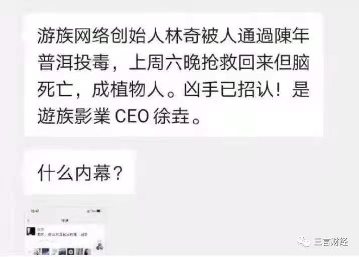 游族网络董事长林奇救治无效逝世