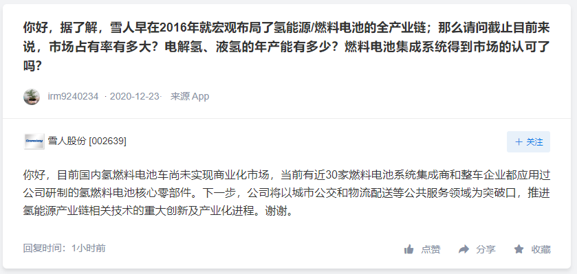 厚普股份重点布局氢能市场，德尔股份完成加氢配套技术的自主研发