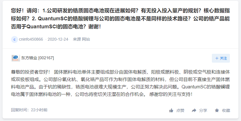 威孚高科燃料电池收购进展顺利，特变电工未对电力制氢有深入研究