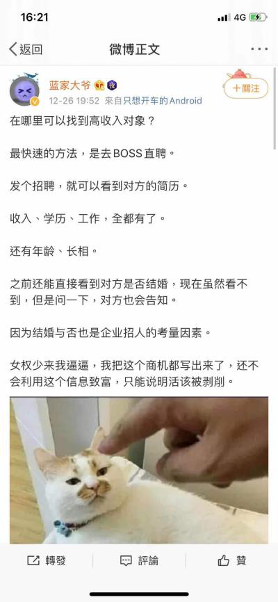 Boss直聘危机背后：把社会效益放首位才能健全平台审核管理机制