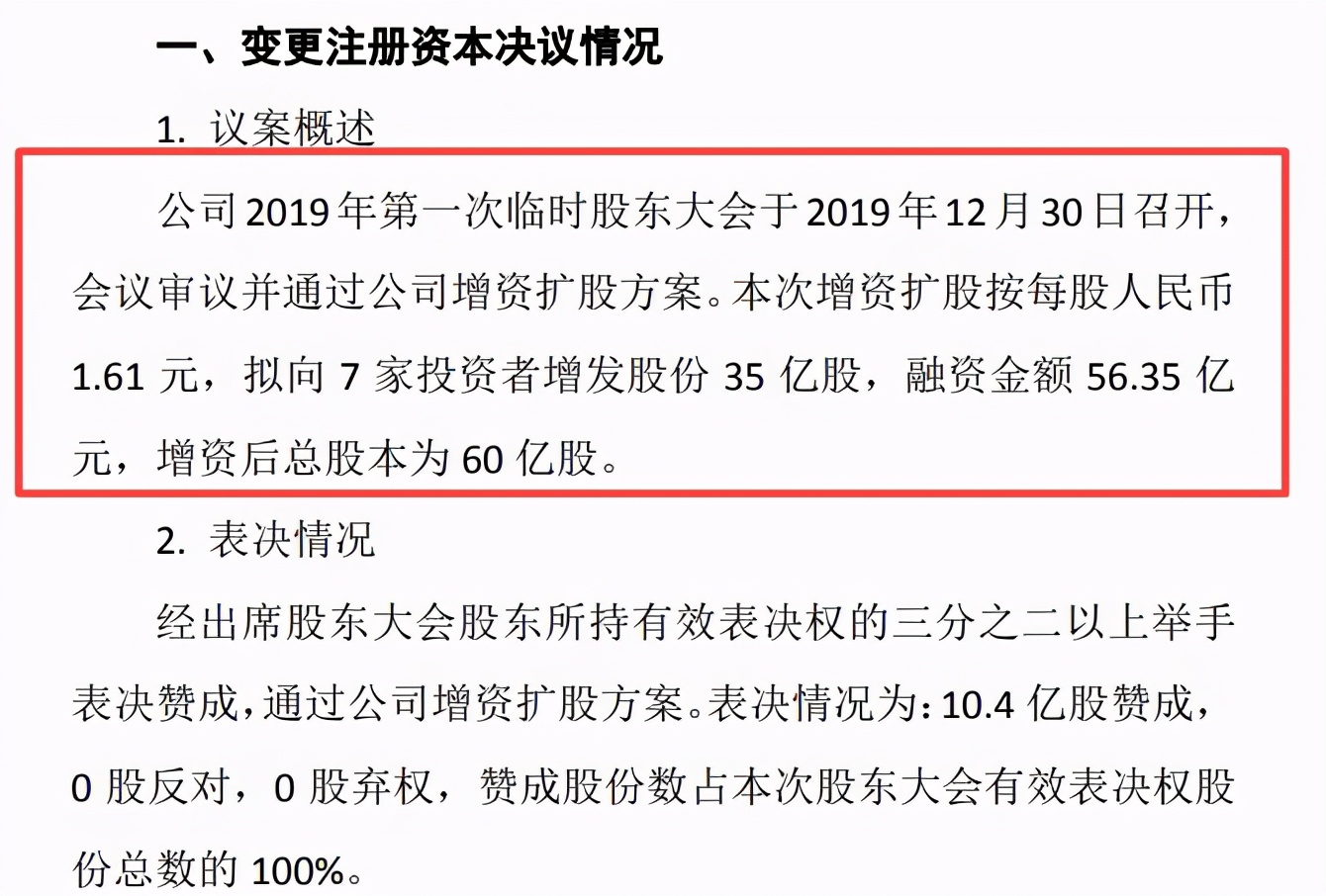 诉讼量偏多且盈利能力偏弱 紫金保险换帅能否破局仍待观察