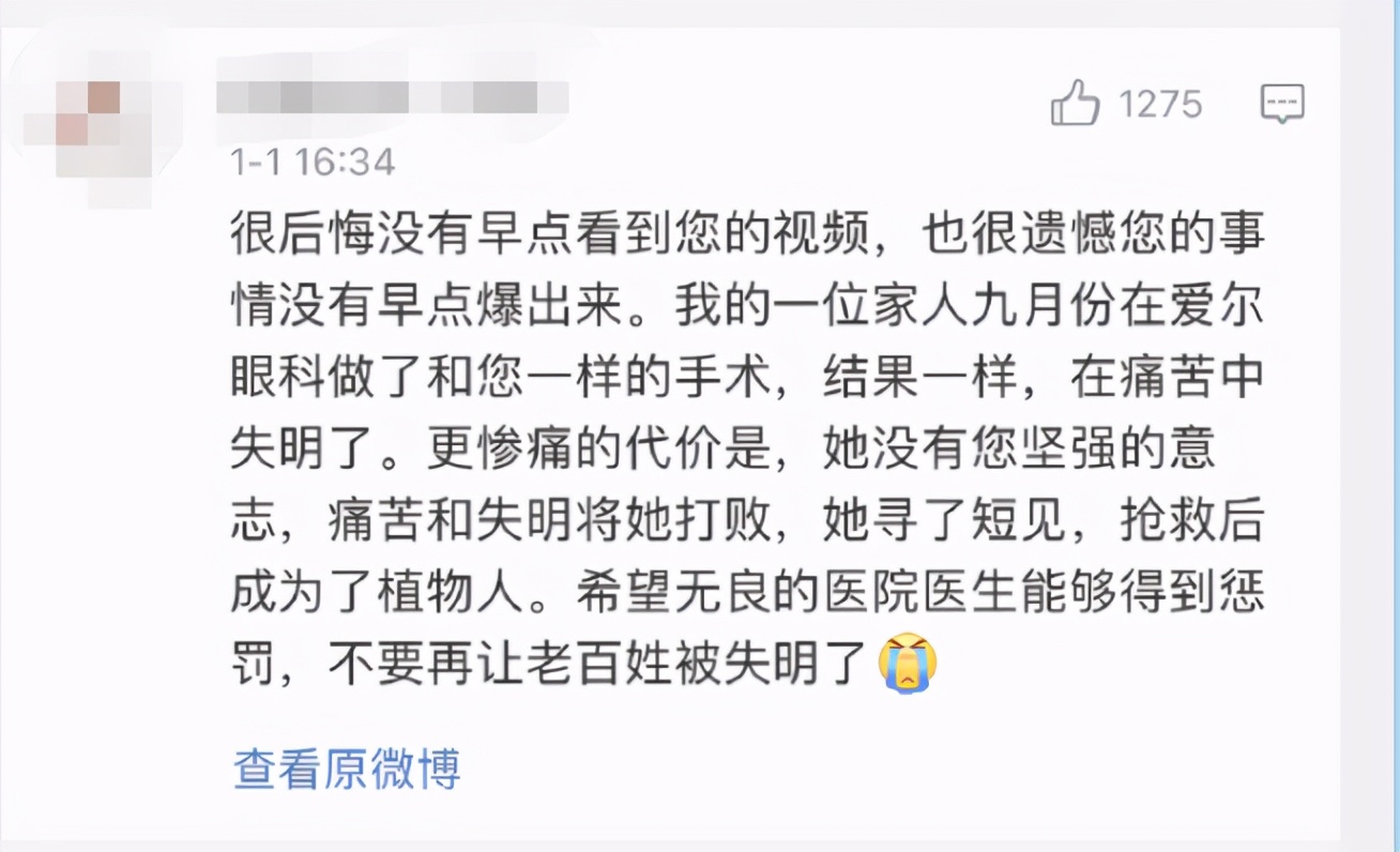 深陷医疗事故风波 爱尔眼科迅猛扩张“后遗症”或初显