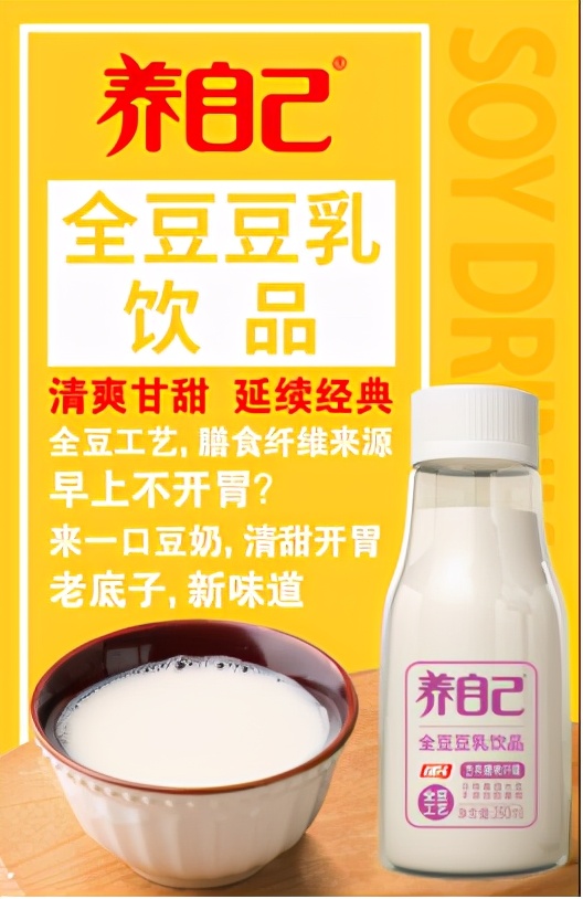 祖名股份全豆豆乳饮品:一升豆乳,好好养自己