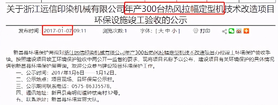 远信工业专利存疑，或隐藏过半产能