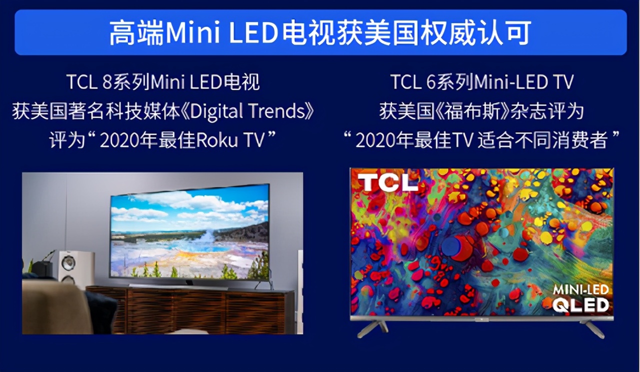 三星lg布局miniled电视tcl是他们最大的对手