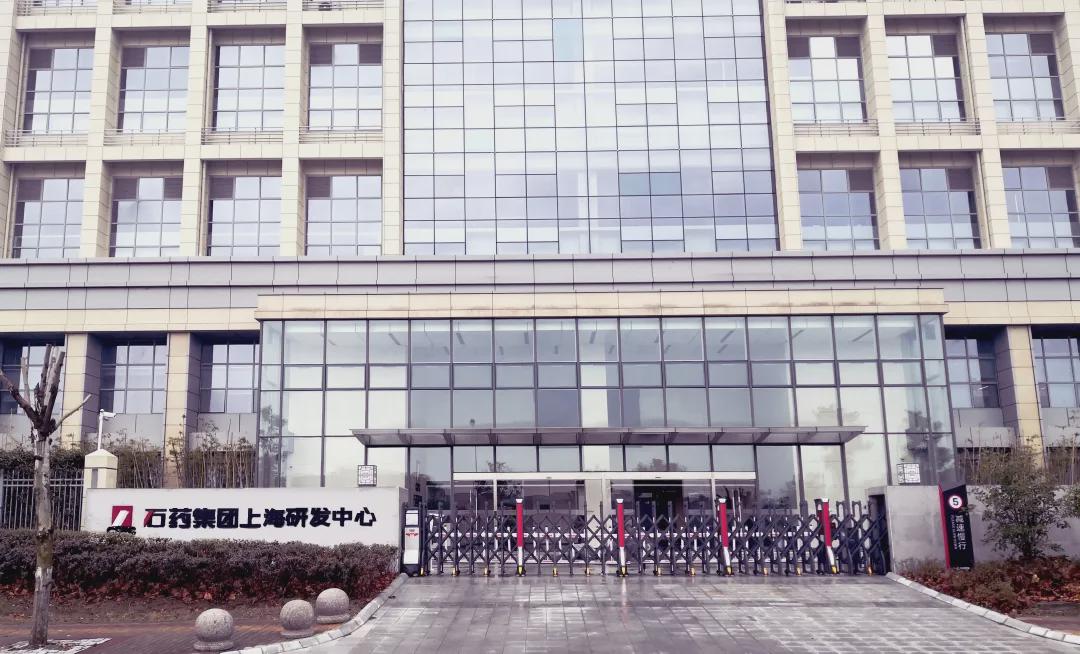 石药集团上海津曼特公司获得高新技术企业认定