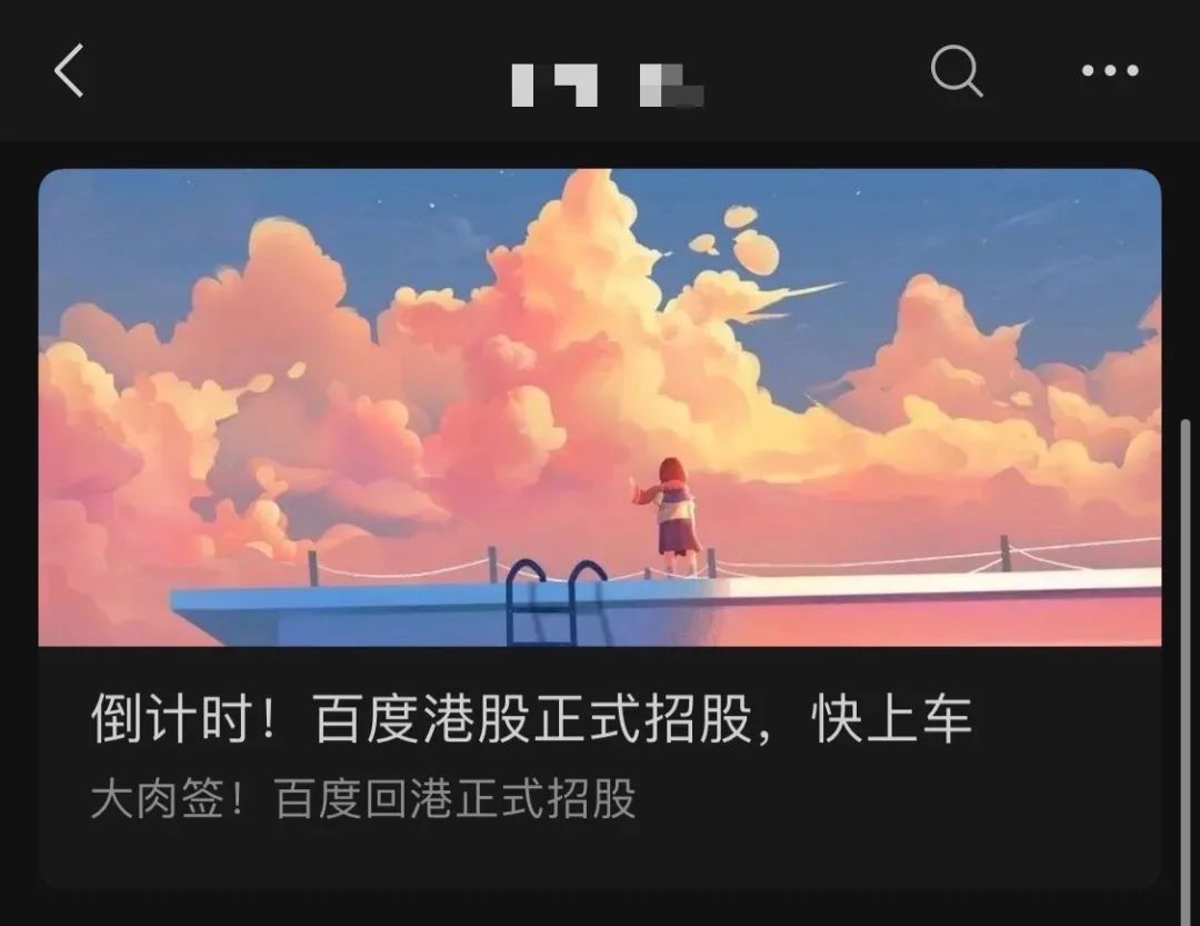 百度&B站回归,有大肉吃吗?