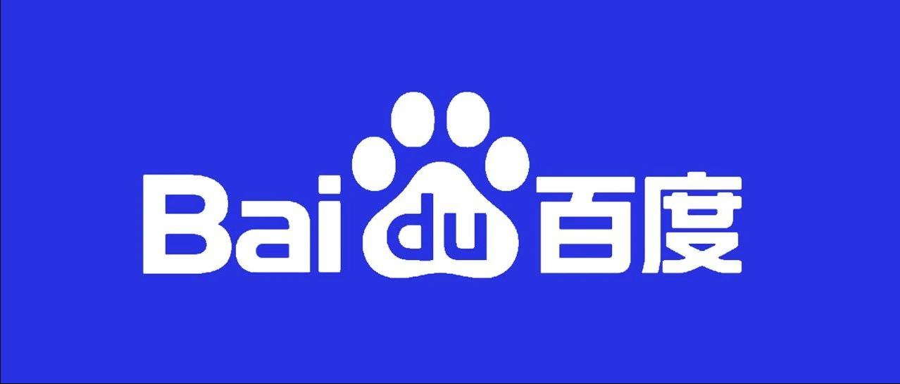 百度&B站回归,有大肉吃吗?