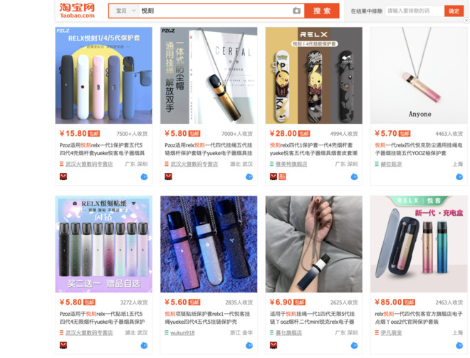 美女首富无视禁令悦刻网上偷卖电子烟淘宝拼多多成重灾区