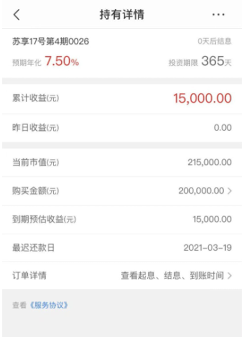 资金到底去了哪里?