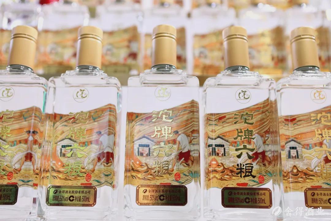 沱牌六粮,香醉天下