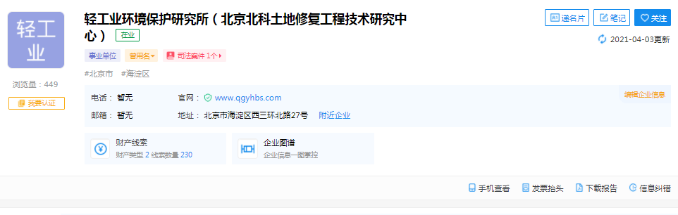 实控人老东家就职不忘创业，实朴检测关联交易频繁