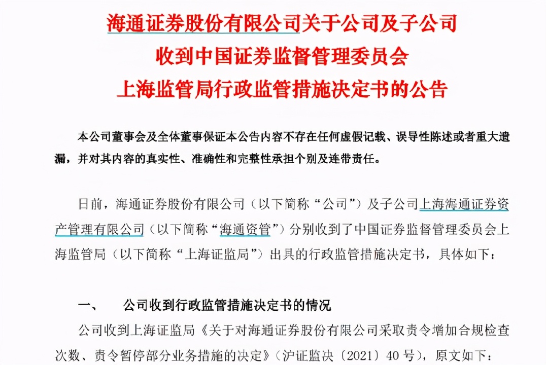 实控人老东家就职不忘创业，实朴检测关联交易频繁