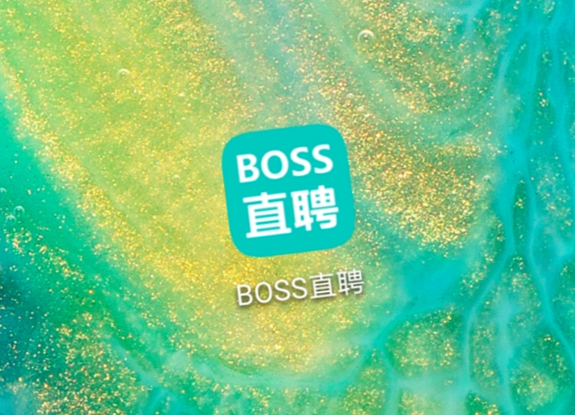 boss直聘上市背后:招聘新人与行业老炮的终极对决