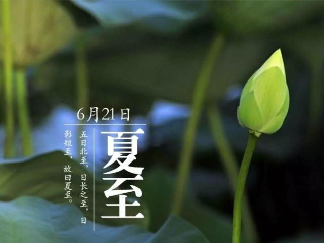 夏至今日至热是三伏热