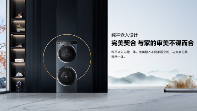 从家电到场景,被卡萨帝洗衣机重塑的家电世界
