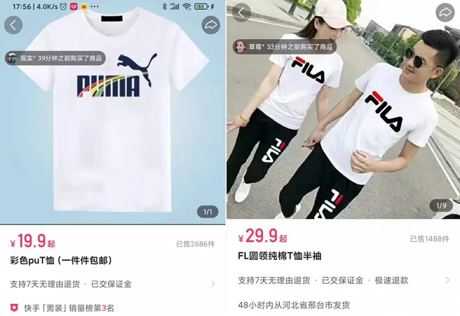 大量销售假冒低价品牌商品背后,快手电商一季度却实现了大爆发.