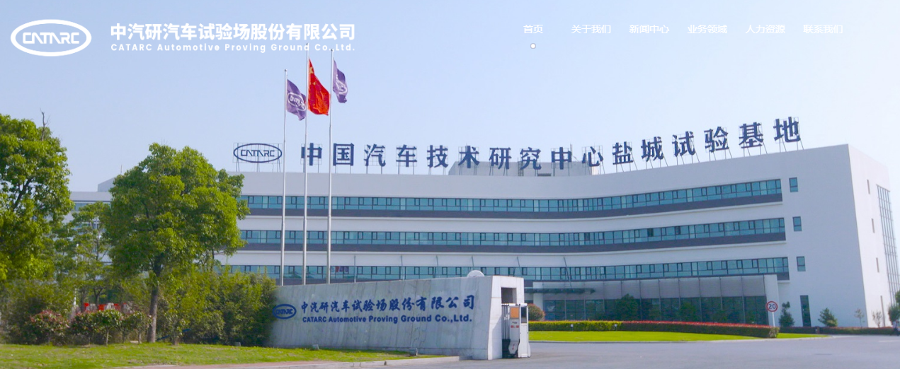 中汽试验曾被多次列入经营异常名录签字资产评估师存造假前科