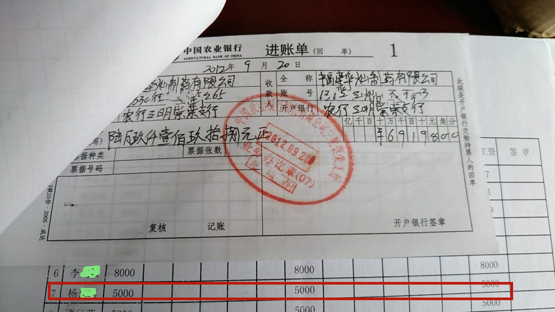 福建三明一厅官退休后在企业有偿任职 被指插手经营纠纷