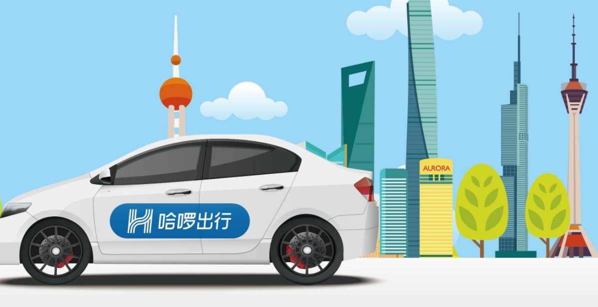 一,叫停ipo的哈啰出行根据中新经纬日前的报道,哈啰出行(下称哈啰)也